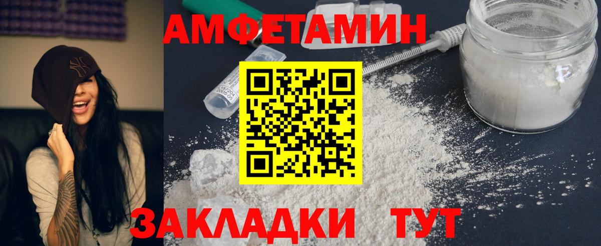 Amphetamine Розовый  ОМГ ОМГ ссылки  Менделеевск  Вход с VPN 