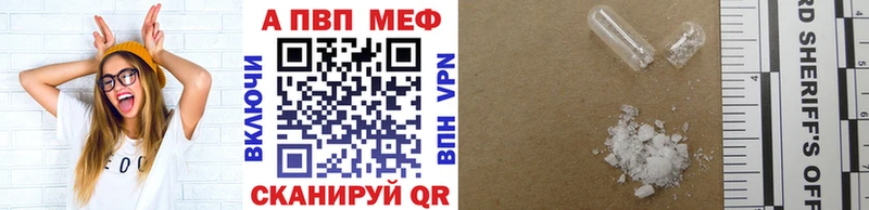 Альфа ПВП Crystall где можно купить omg как войти Менделеевск