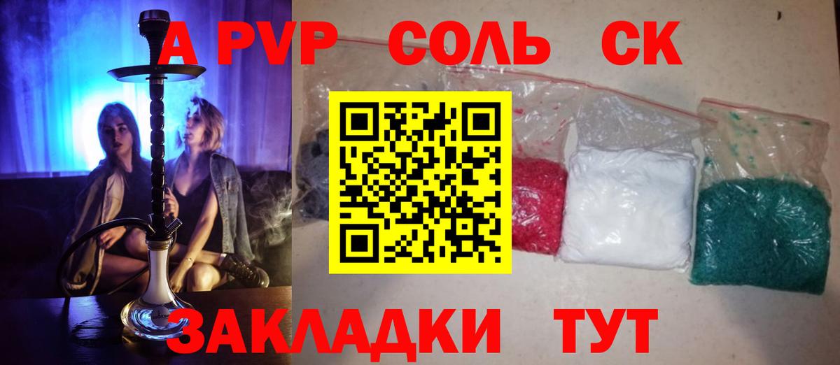 А ПВП СК  Alfa_PVP  Менделеевск  Вход с VPN  А ПВП мука 