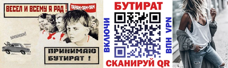 OMG ТОР  Менделеевск  Бутират буратино  закладка 