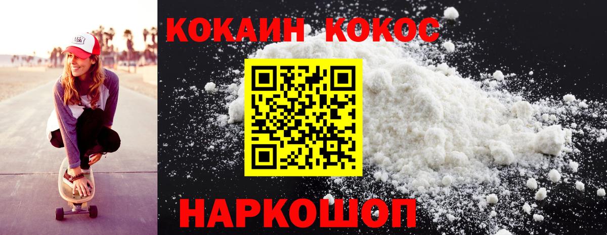 Кокаин  купить наркотики цена  Менделеевск  Вход с VPN  Cocaine 97%  Кокаин Перу 