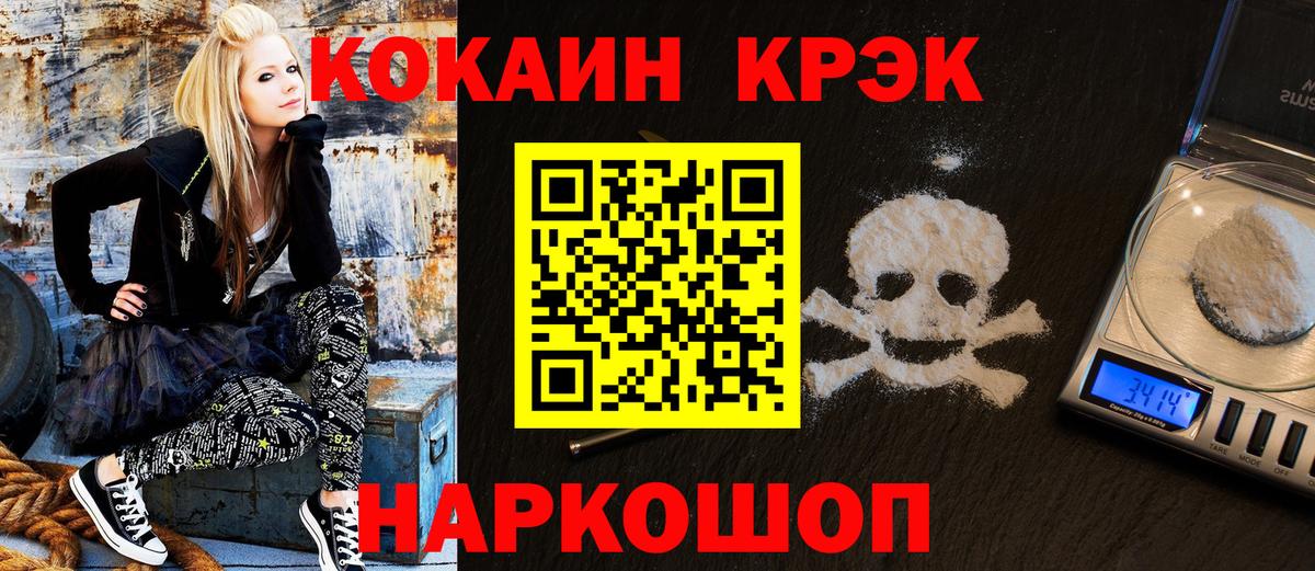 КОКАИН FishScale Менделеевск