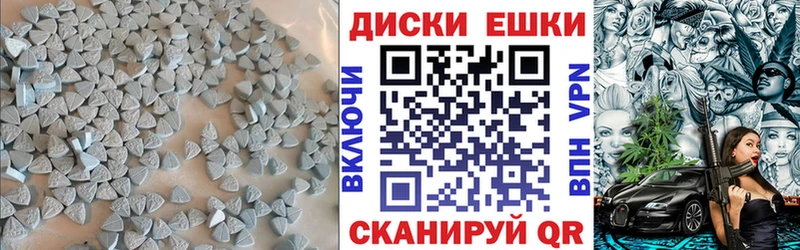 Экстази круглые Менделеевск
