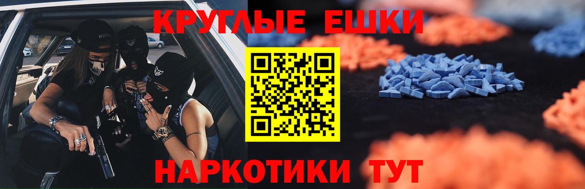 Ecstasy mix Менделеевск