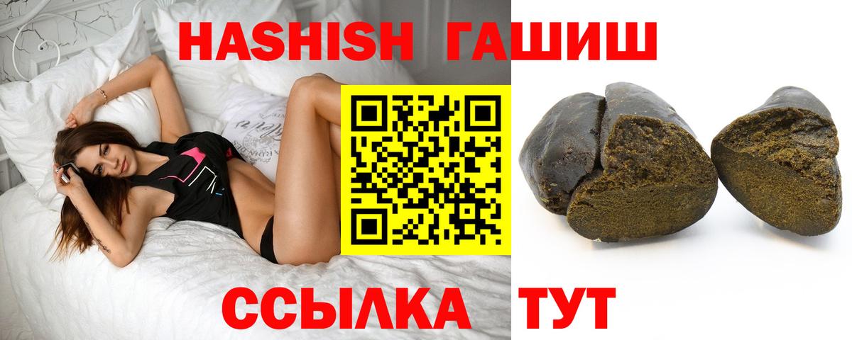 ГАШ  ГАШИШ Cannabis  Вход с VPN  Менделеевск  ГАШИШ убойный 