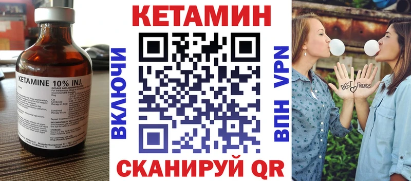 КЕТАМИН ketamine  сколько стоит  MEGA ССЫЛКА  Менделеевск 
