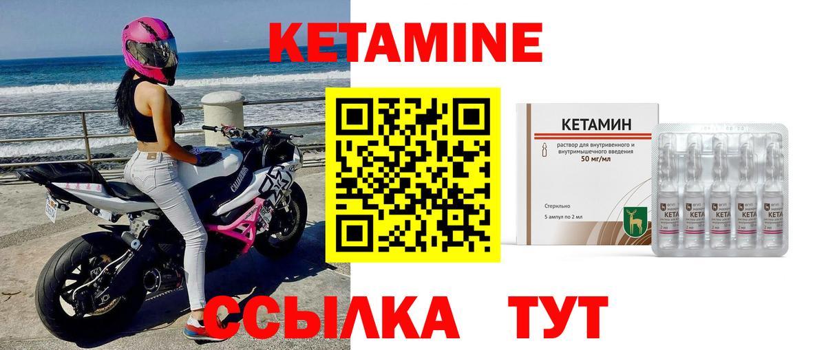 КЕТАМИН ketamine  Вход с VPN  Кетамин ketamine  Менделеевск 