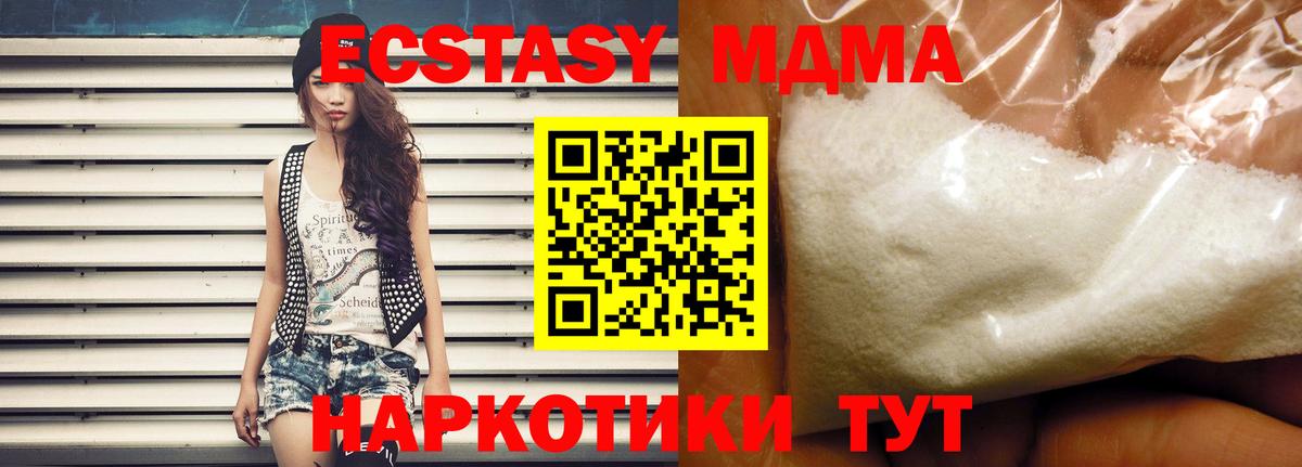 МДМА кристаллы  Вход с VPN  MDMA  Менделеевск  MDMA VHQ 