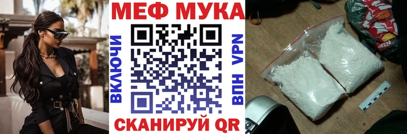 Меф VHQ  Менделеевск 