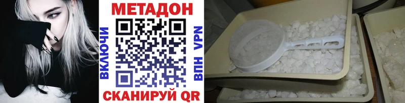 купить наркотики сайты  Менделеевск  МЕТАДОН VHQ 