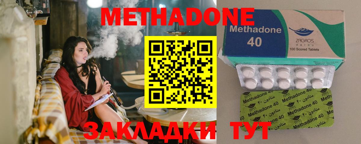 МЕТАДОН VHQ  Вход с VPN  Менделеевск 