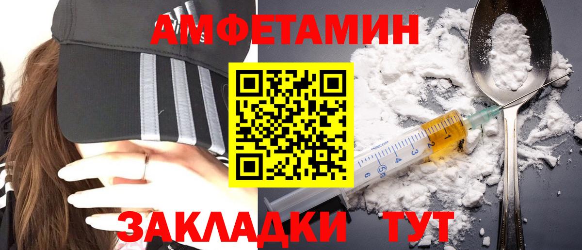 МЕТАМФЕТАМИН винт Менделеевск