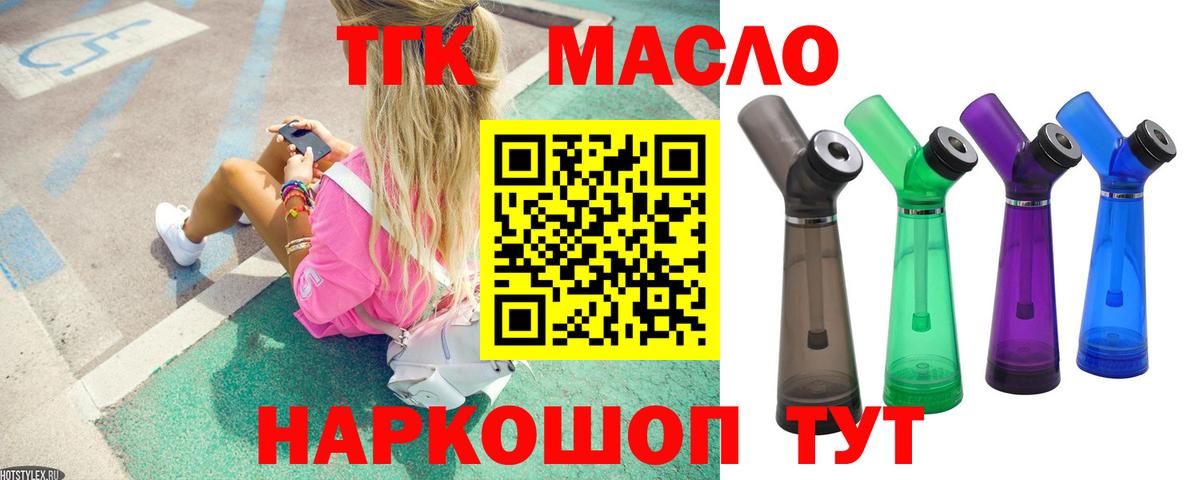 ТГК Wax Менделеевск