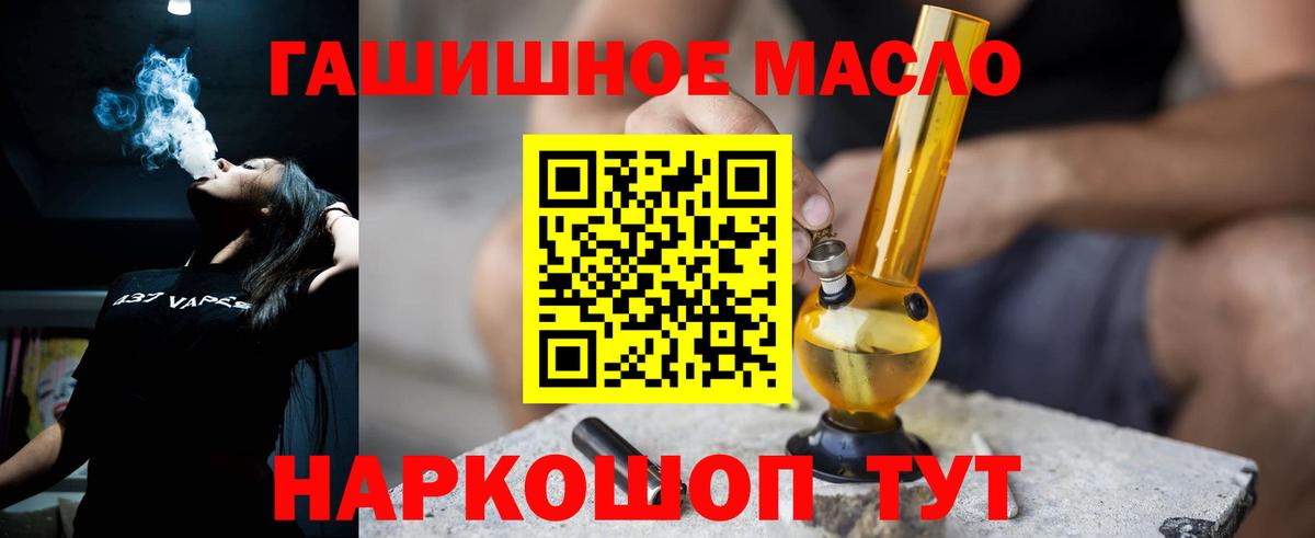 ТГК THC oil  Вход с VPN  Дистиллят ТГК вейп  Менделеевск 